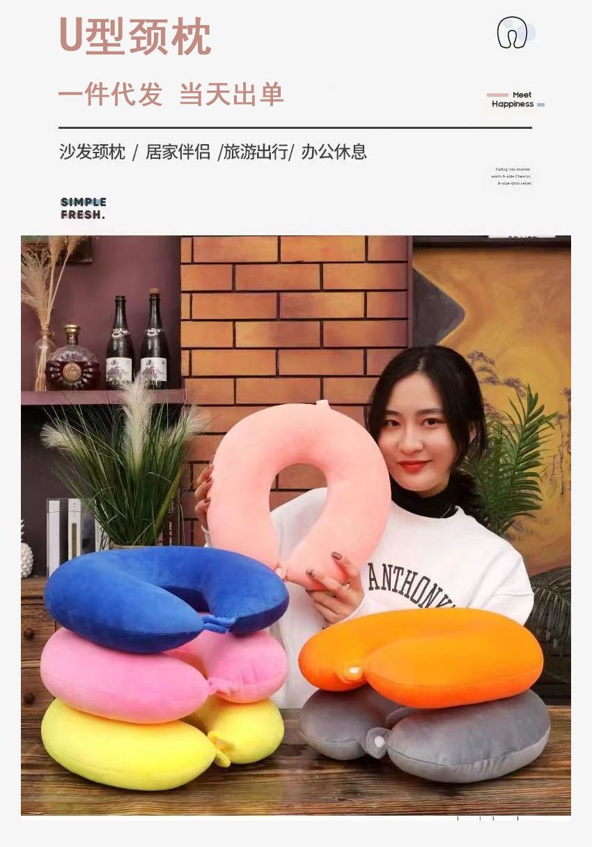 U型枕