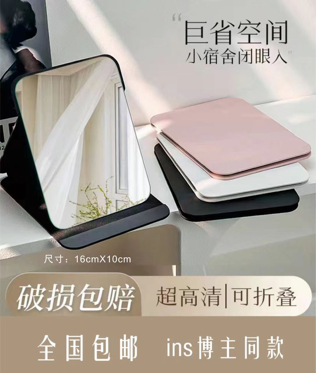 折叠化妆镜