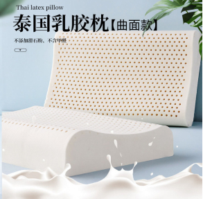 乳胶枕 曲面款（一对）